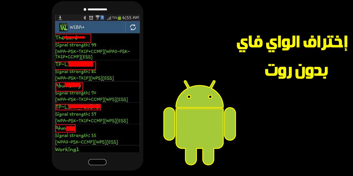 افضل برنامج لسرقة الواي فاي 2021