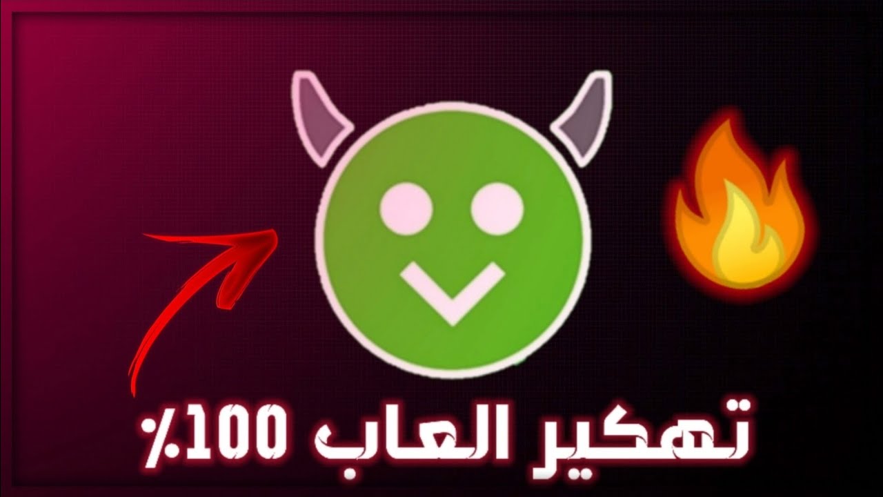 مود 2021 هابي تحميل تحميل Happy