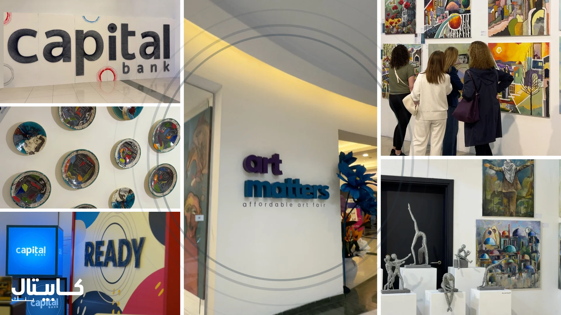 هاشتاق عربي - كابيتال بنك يدعم المواهب المحلية برعايته لمعرض "Art Matters"