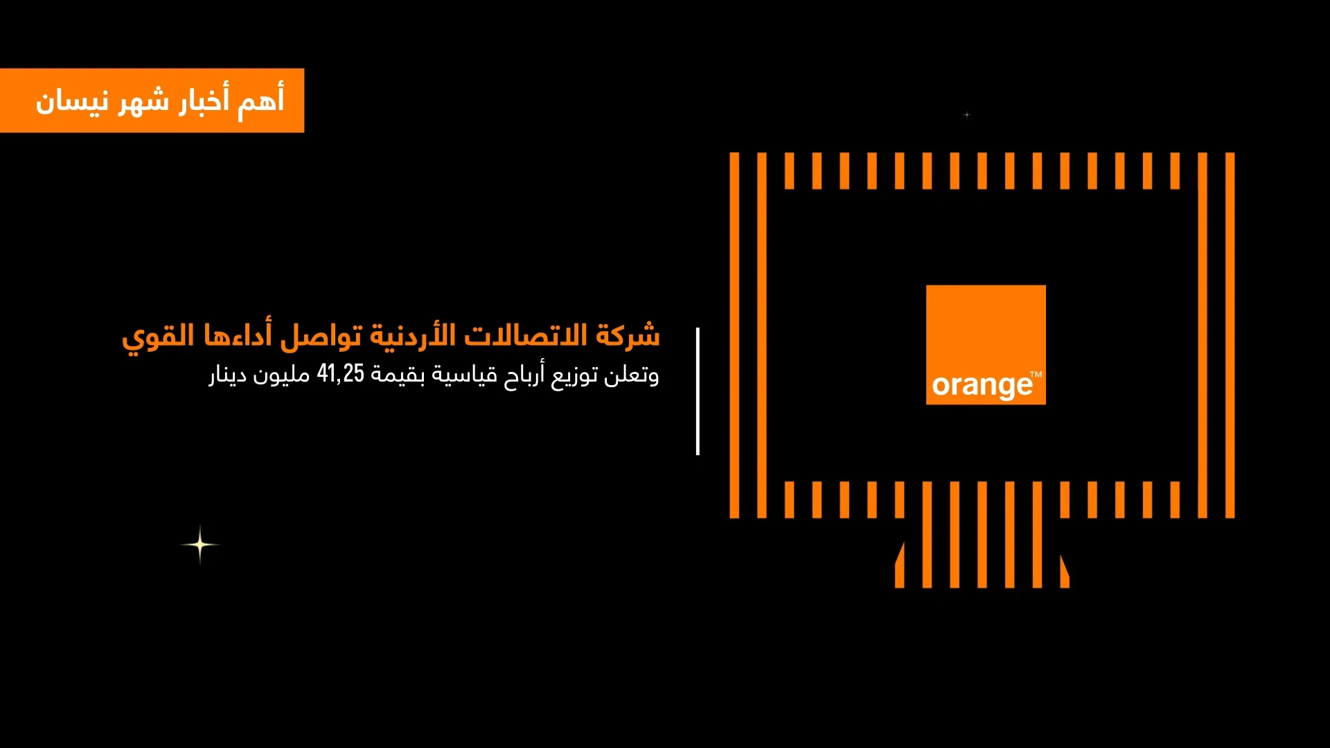هاشتاق عربي - أورنج الأردن تشارك فيديو يسلط الضوء على أهم فعالياتها لشهر نيسان - فيديو